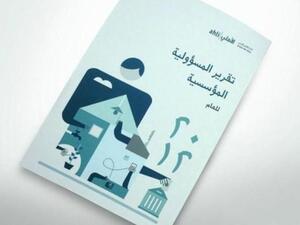 Jordan Ahli Bank Corporate Responsibility Report 
