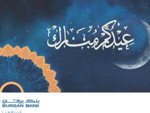 Eid Greeting