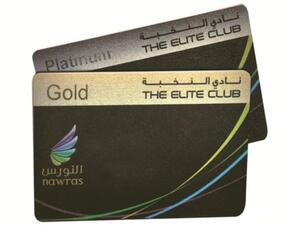 البطاقة الذهبية والبلاتينية