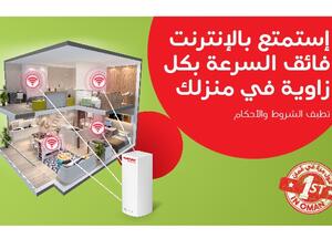 أصبح بإمكان عملاء الإنترنت المنزلي السريع وفائق السرعة المشتركين في باقات 50 و100 و300 ميجابت/ثانية و1 جيجابت/ثانية.