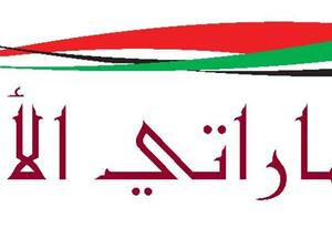 First Gulf Bank’s Emirati Al Awwal saving scheme