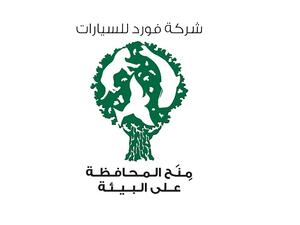 Ford extends deadline for the 2016 Environmental Grants programme in the Middle East and North Africa 