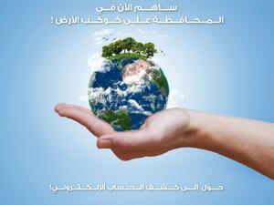 Go green