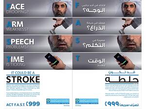 HMC’s national stroke awareness campaign has played an important role in educating the public on how to recognize the signs and symptoms of stroke.