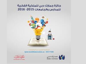IPR Award