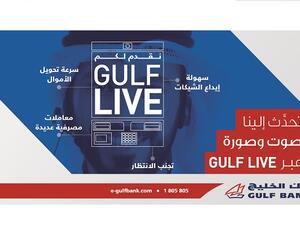 Gulf Bank launches ‘Gulf Live’  new Interactive Teller Machines