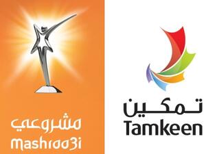 جائزة مشروعي للأعمال الشبابية
