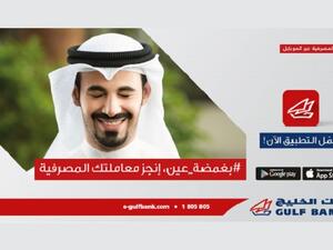 Gulf Bank announces the Middle East’s first ‘Blinking to Bank’ biometric mobile banking app