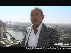 Egyptian tycoon Naguib Sawiris features in a new video that hopes to contribute to reshaping investment in Egypt. Watch it here. (Naguib Sawiris/ Facebook)