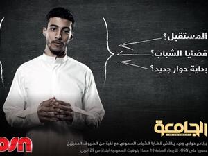 Al-Jamiaa