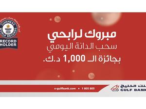 Gulf Bank 