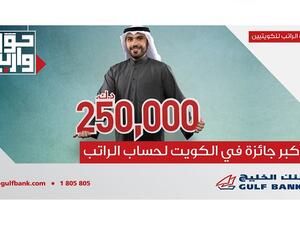 Gulf Bank launches Kuwait’s biggest Salary account prize offer