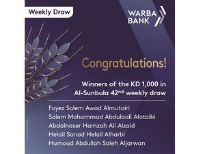 The draw announced the 5 lucky winners in the presence of representatives from the Ministry of Commerce and Industry and Bank officials.
