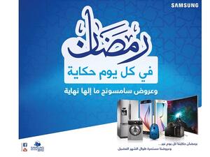 Ramadan Campaign