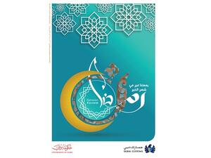 جمارك دبي بدأت تحضيراتها لاستقبال شهر رمضان المبارك بتزين المبنى الرئيسي من الداخل بالشعارات واللوحات المستوحاة من الثقافة الإسلامية لتعزيز الهوية الوطنية.