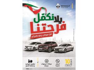Enthusiastic fans can benefit from this offer also on Renault Megane & Renault Talisman the beautiful icons in the sedan segment.