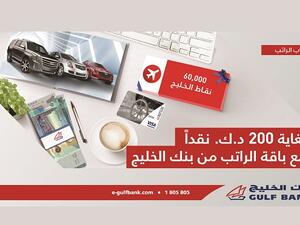 Gulf Bank