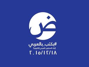 Samsung Arabic day
