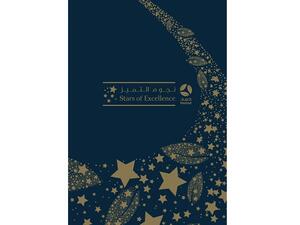 HMC will hold its annual Stars of Excellence Awards and Recognition Program later this month.