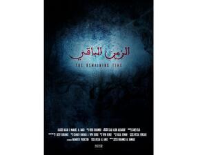 فيلم اليوم الباقي