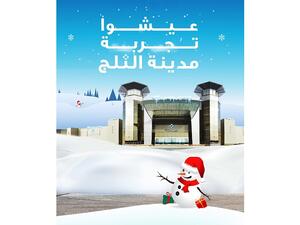  A unique 'Winter Wonderland' takes shape inside the mall packing loads of fun and excitement for kids of ages 2 to 12 years from 15th of December 2018 to 3rd January 2019.