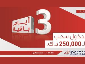 Gulf Bank