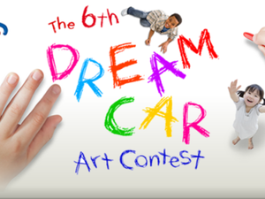 Dream Car Art Contest