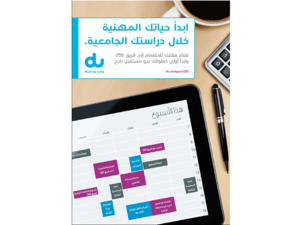 du continues to empower young students to earn while they learn with its Agent 055 Network
