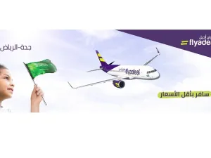 طيران أديل يعلن عن عروض تذاكر السفر