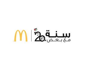 McDonald’s Jordan 20th anniversary
