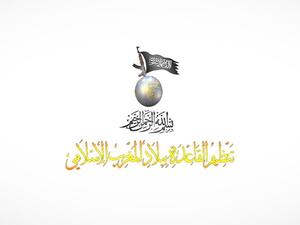 القاعدة ببلاد المغرب الإسلامي تهدد بمهاجمة شركات غربية في أفريقيا