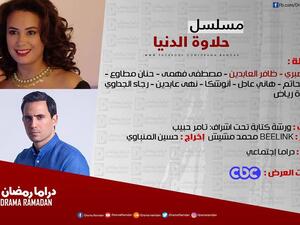 We want to watch this just for yummy actor Dhafer L'Abidine. (Drama Ramadan)