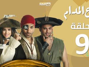 مسلسل ربح المدام