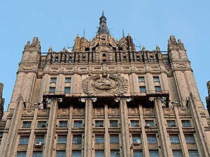 وزارة الخارجية الروسية
