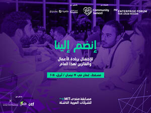 ●	سلطنة عُمان تستضيف الحفل الختامي في 19 ابريل 2018 ، وقيمة الجوائز تتخطى 160 ألف دولار