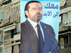 سعد الحريري