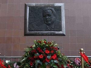 اللوحة التذكارية للسفير الروسي المقتول أندريه كارلوف في موسكو