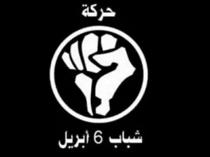 محكمة مصرية تخفف حبس قيادي بحركة 6 أبريل