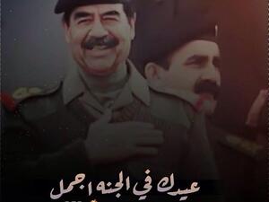 صدام حسين 