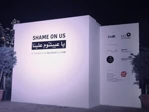 “The Shaming Space” gives visitors an insight into what it is like to experience public humiliation, degradation and abuse. (Photo courtesy of Shame On Us)