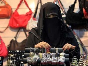  لا مكان للأجانب في متاجر بيع المستلزمات النسائية 