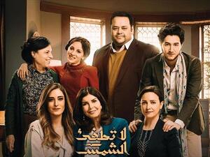 مسلسل لا تطفئ الشمس