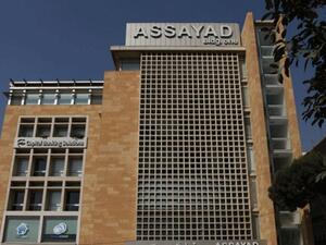 دار الصياد اللبناني ودعت قراءها