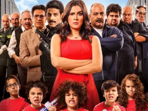بوستر فيلم "الأبلة طم طم" 