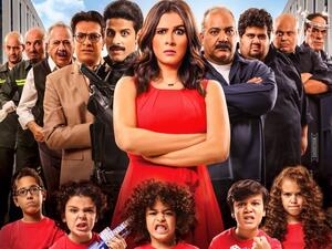 بوستر فيلم "الأبلة طم طم" 