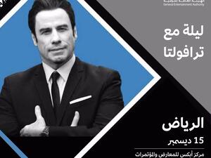  الحكومة السعودية أنشأت الهيئة العامة للترفيه في أيار