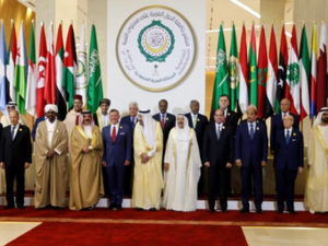 قمة الظهران
