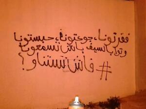 تونس: مقتل شخص وانتشار احتجاجات مناهضة للحكومة في عشر مدن