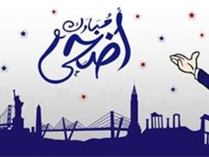 ختم كلمته قائلا باللغة العربية: "حج مبرور، كل عام وأنتم بخير"