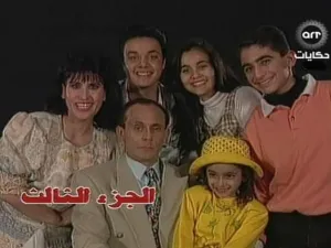 مسلسل ونيس
